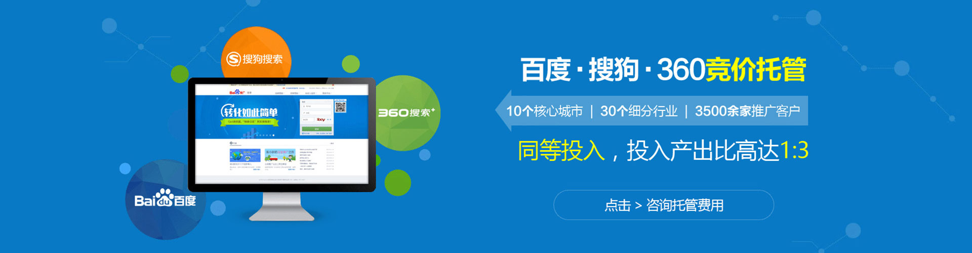 灵武竞价推广开户