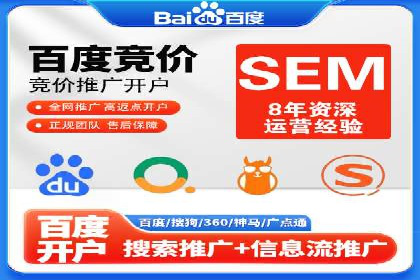 SEM服务公司助力企业转型案例